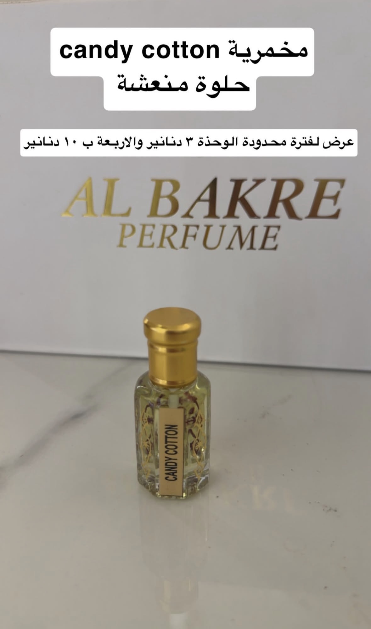 Candy coton